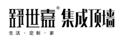 舒世嘉集成顶墙